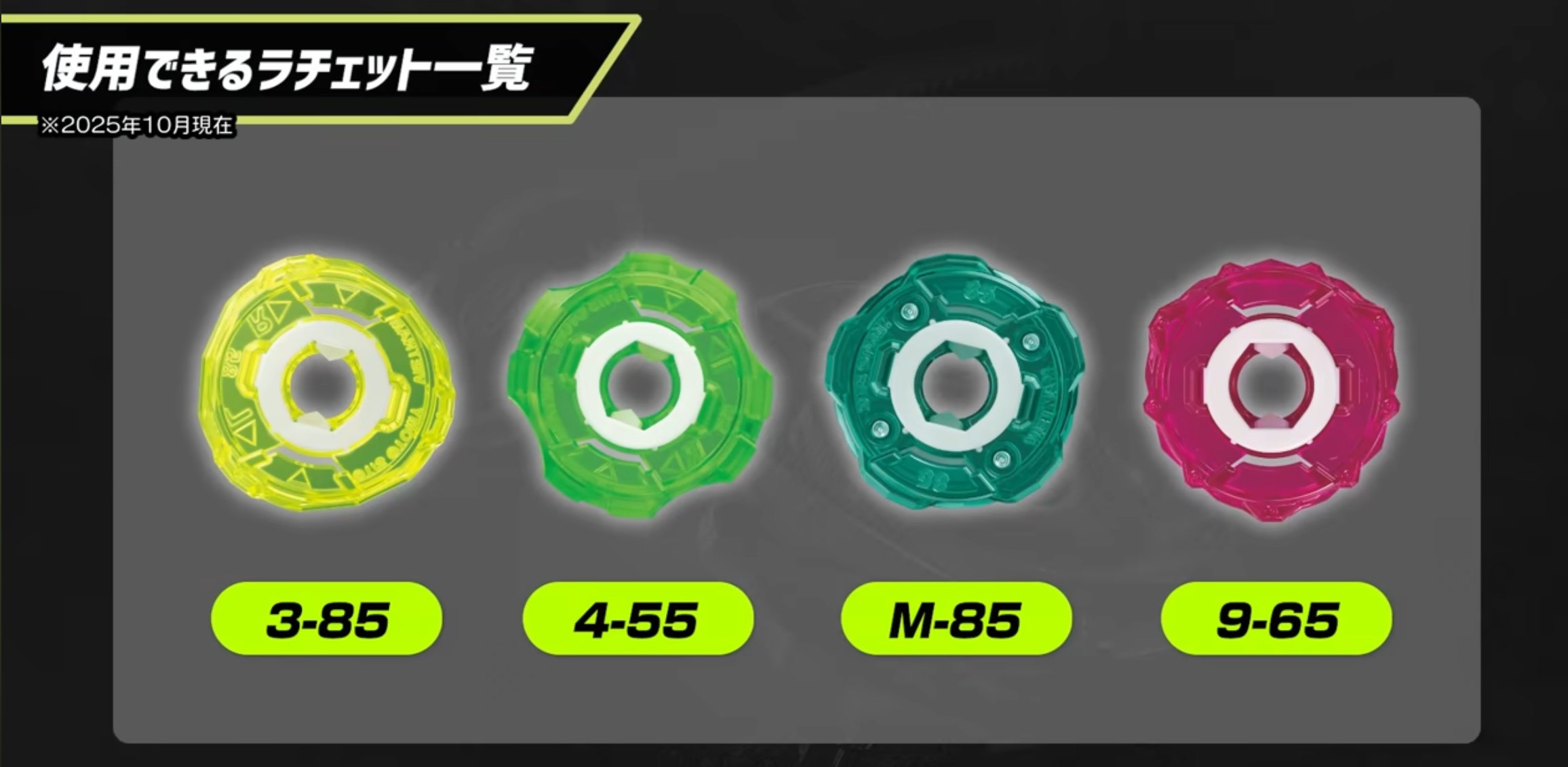 BEYBLADEX ベイブレードX:クロックミラージュ開発チーム動画公開