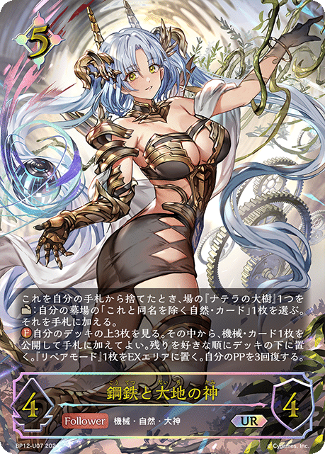 機械メアは神のデッキでした〜トワ式、機械メアのススメ〜｜永遠之久遠