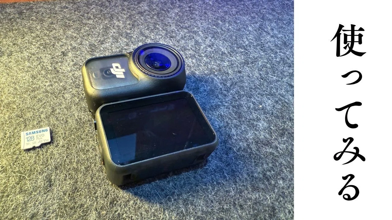 DJI Osmo Nano」用の安価なSDカードを紹介！｜きした家 〜5人家族が 