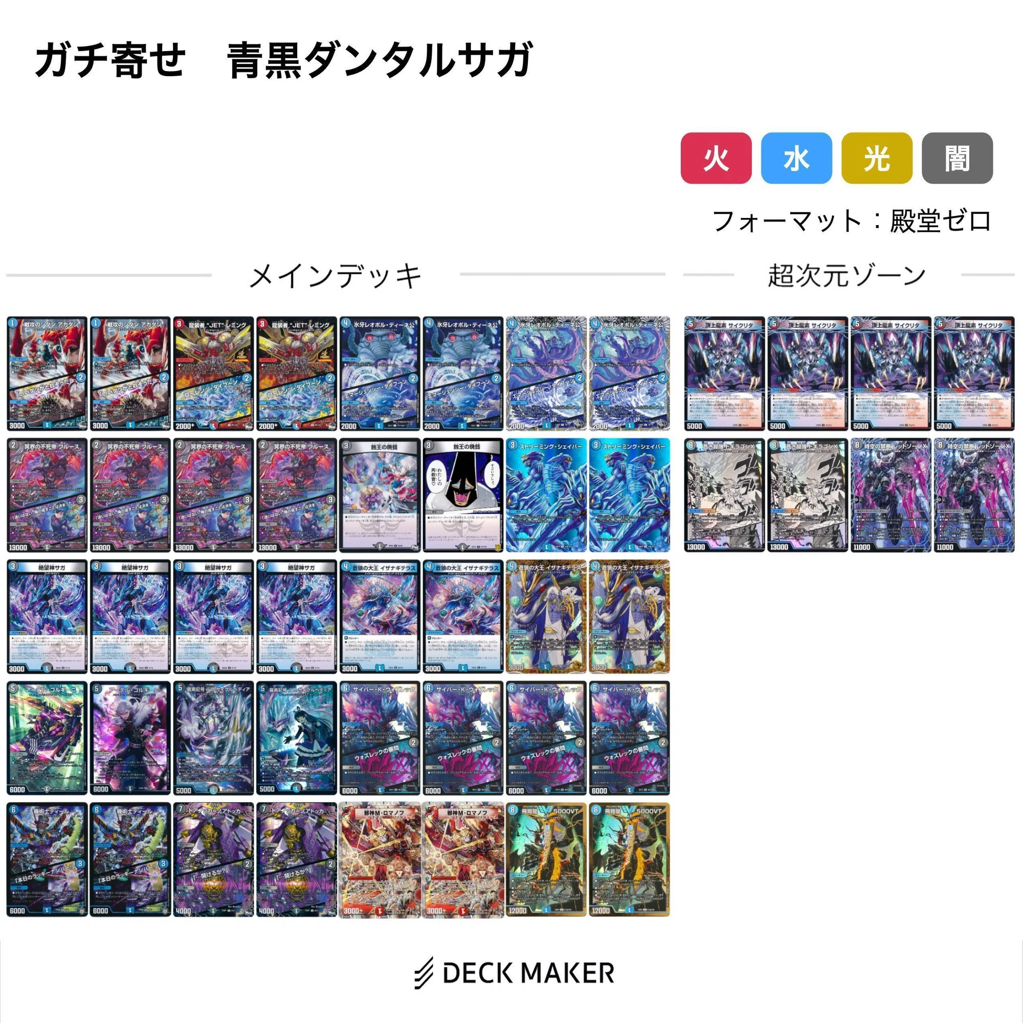 殿堂入りカード調査隊 多色:絶望神サガ｜風馬 成道