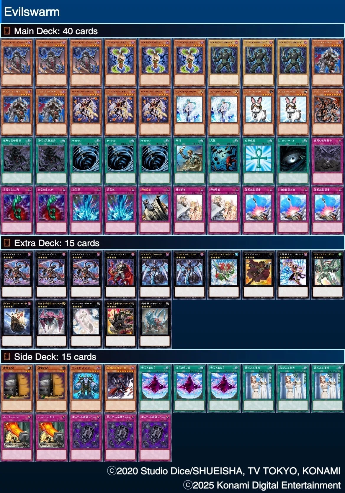 遊戯王　ヴェルズ　ゲートボール　1209環境 本格構築 遊戯王【1103環境！！ゲートボール！！】剣闘獣デッキ40枚 1枚の通販