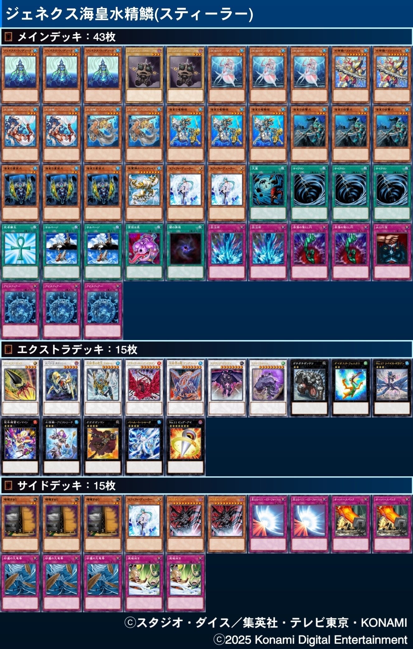 熱波亭エントランス-入賞デッキレシピ集-(LIMITED環境)｜熱波亭