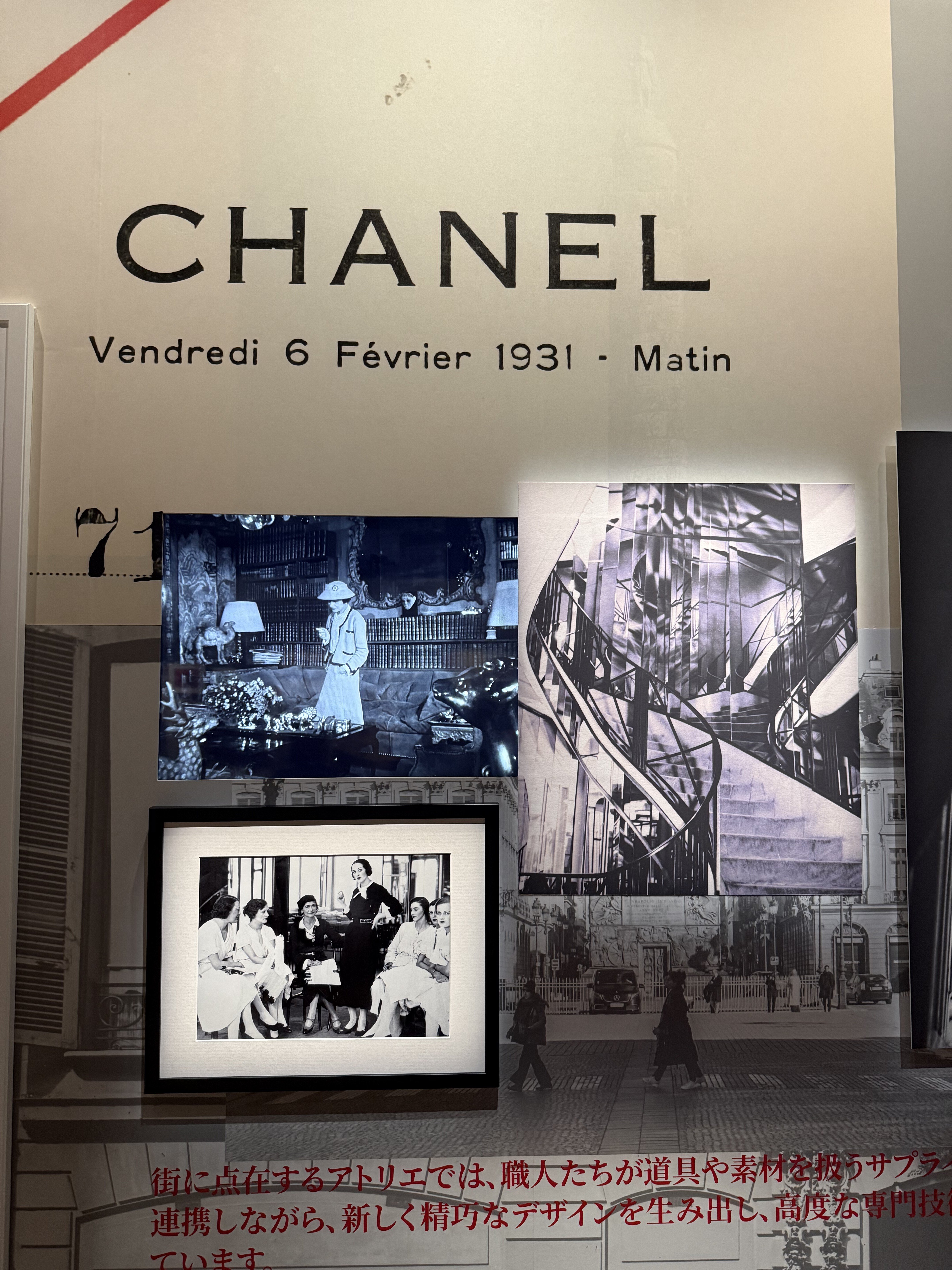 CHANEL アート作品 店舗外観 ラ ギャルリー デュ ディズヌフエム トーキョー/Lesage 刺繍と