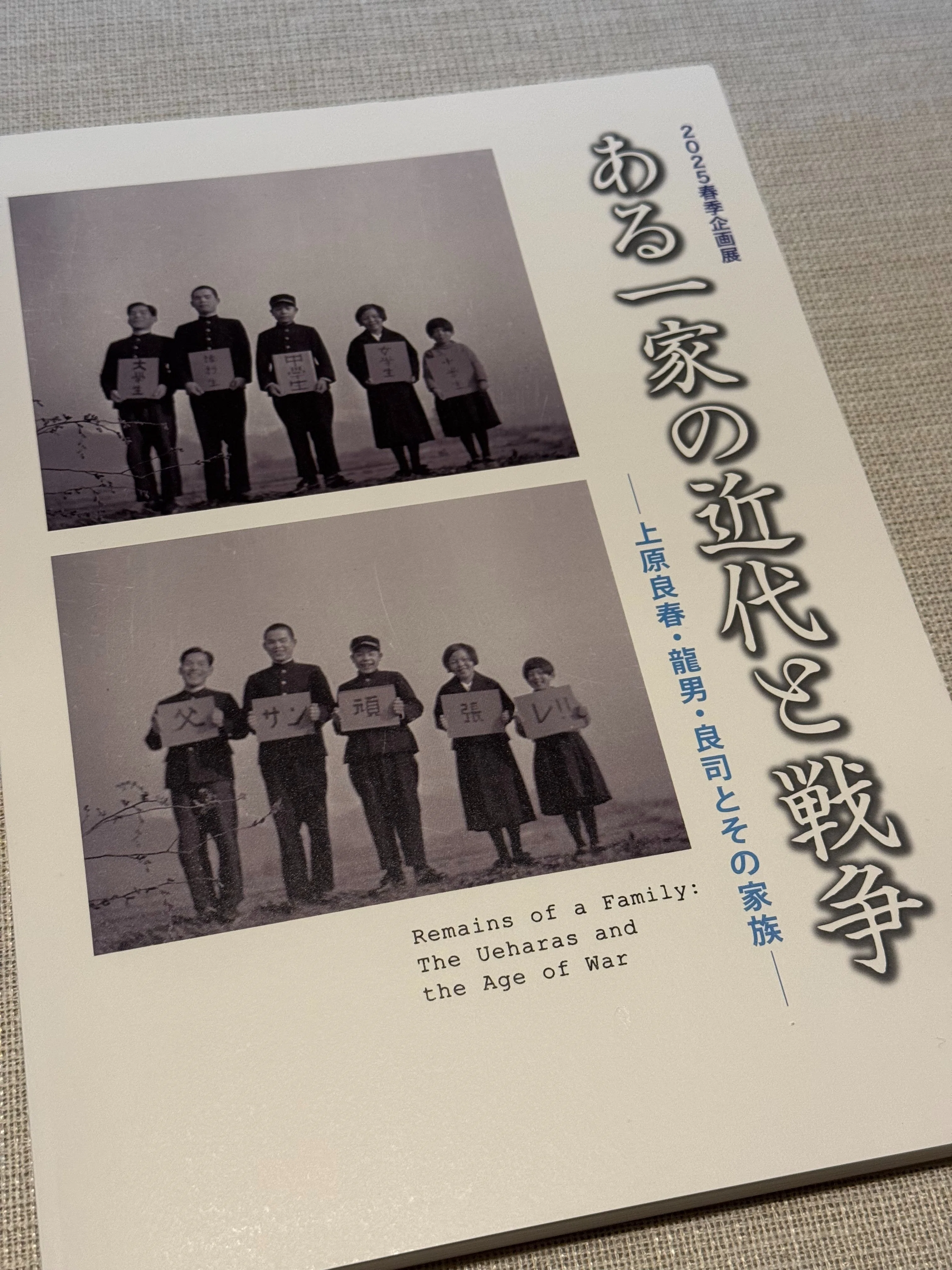 この写真の何人が戦争を生き延びたかー長野県有明村（現・安曇野市）の