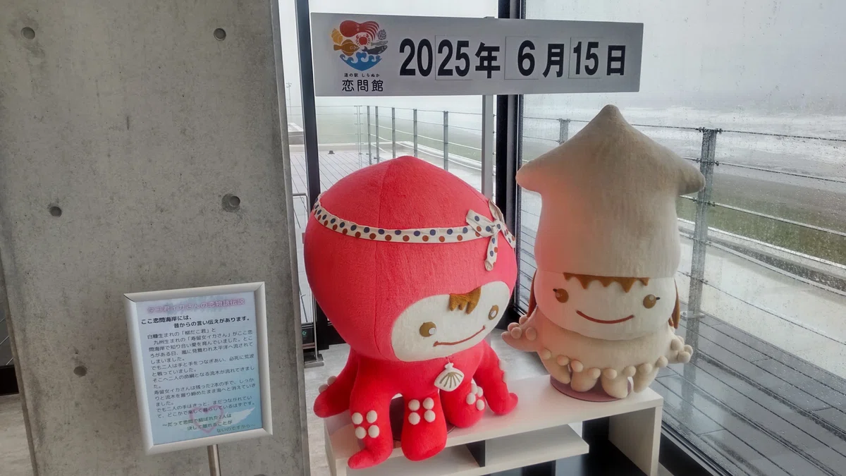 道の駅 しらぬか恋問館にいたコイタくんとメイカちゃん