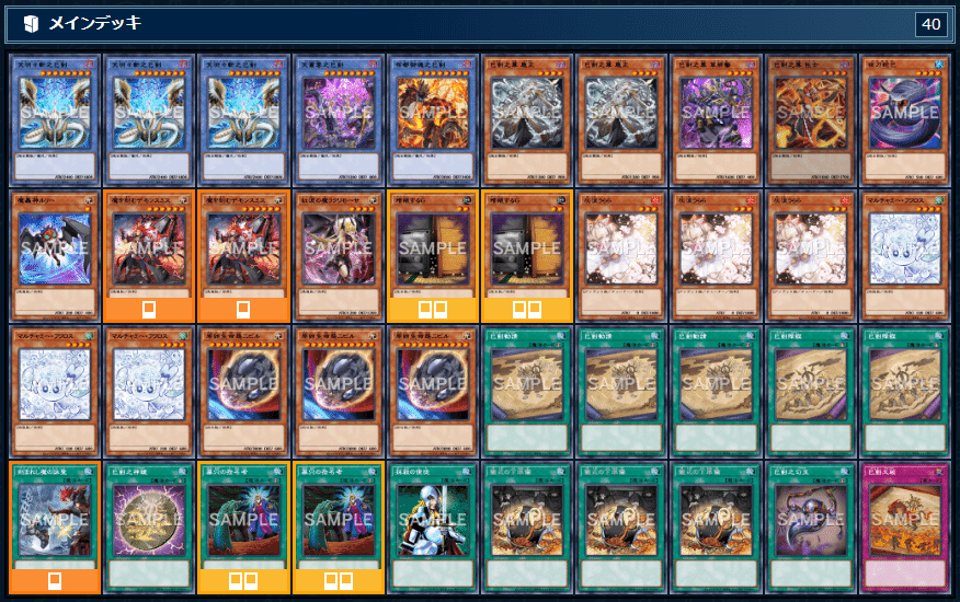 遊戯王 巳剣 デッキパーツ ワールドプレミアパック2025 デッキパーツ各