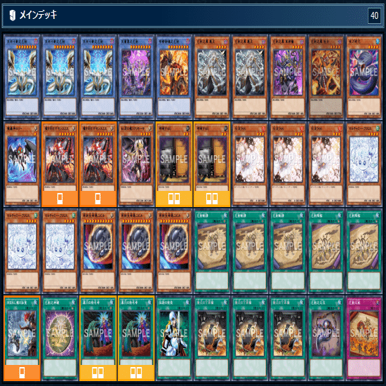 新テーマ 巳剣（ミツルギ）の構築と展開例【遊戯王マスターデュエル】｜れ