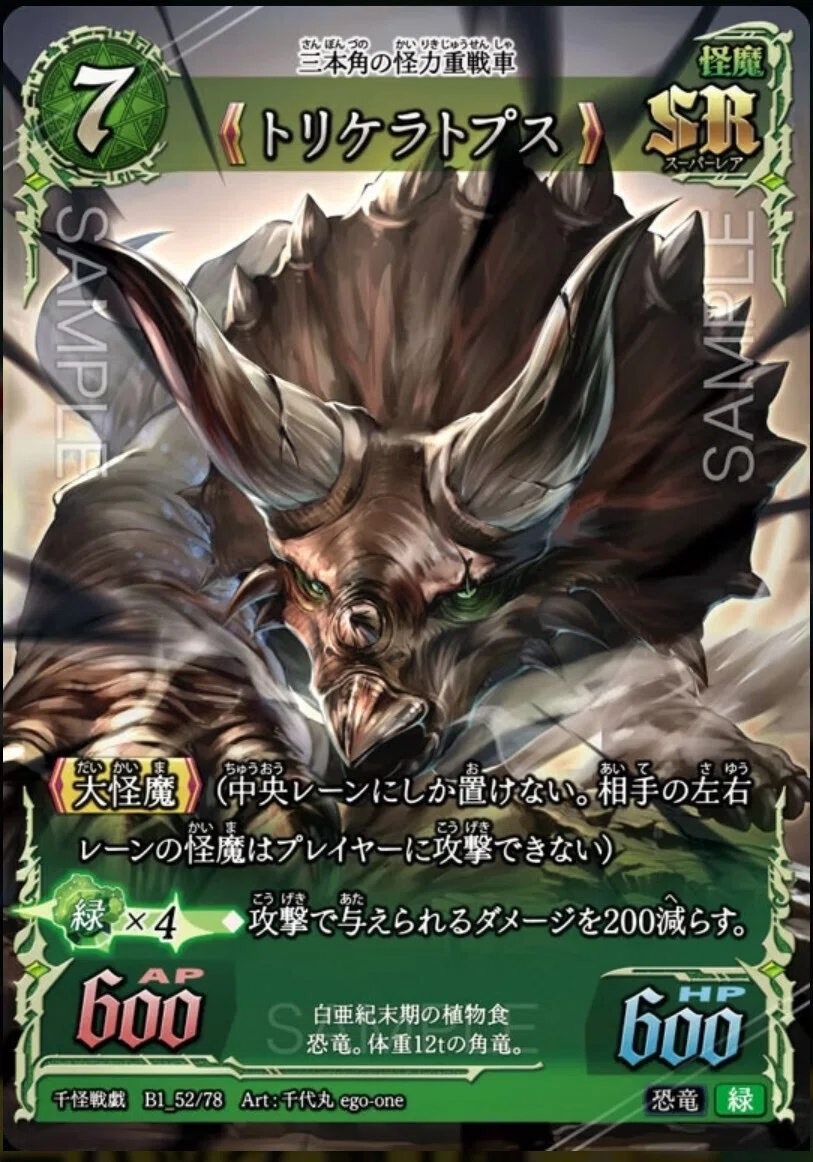 千怪戦戯】 使い方考察:ティラノサウルス｜cup bowl