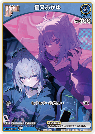 ホロカ】おかゆゼータの備忘録【デッキ解説】｜たかに