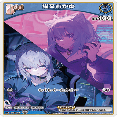 ホロカ】おかゆゼータの備忘録【デッキ解説】｜たかに