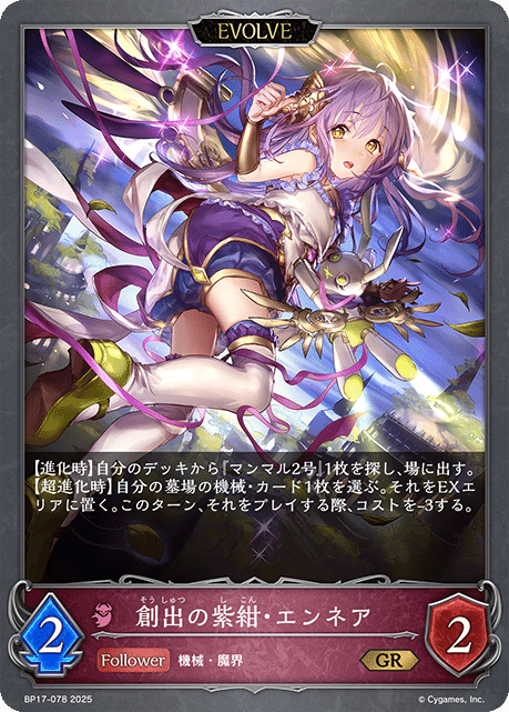 機械メアは神のデッキでした〜トワ式、機械メアのススメ〜｜永遠之久遠