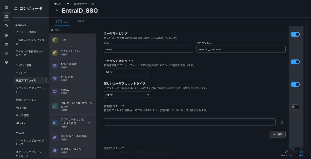 EntraIDによるmacOSプラットフォームSSOを試す｜tnkt