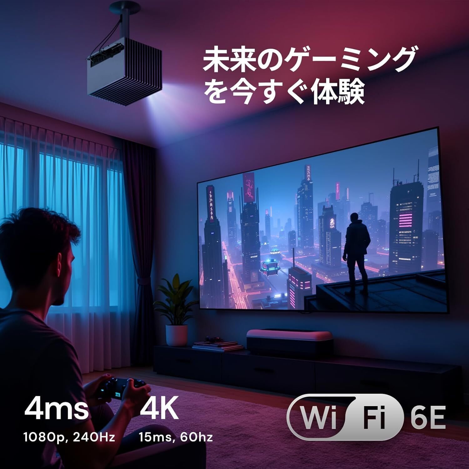 Valerion StreamMaster Plus2 トリプルレーザー 4K プロジェクター