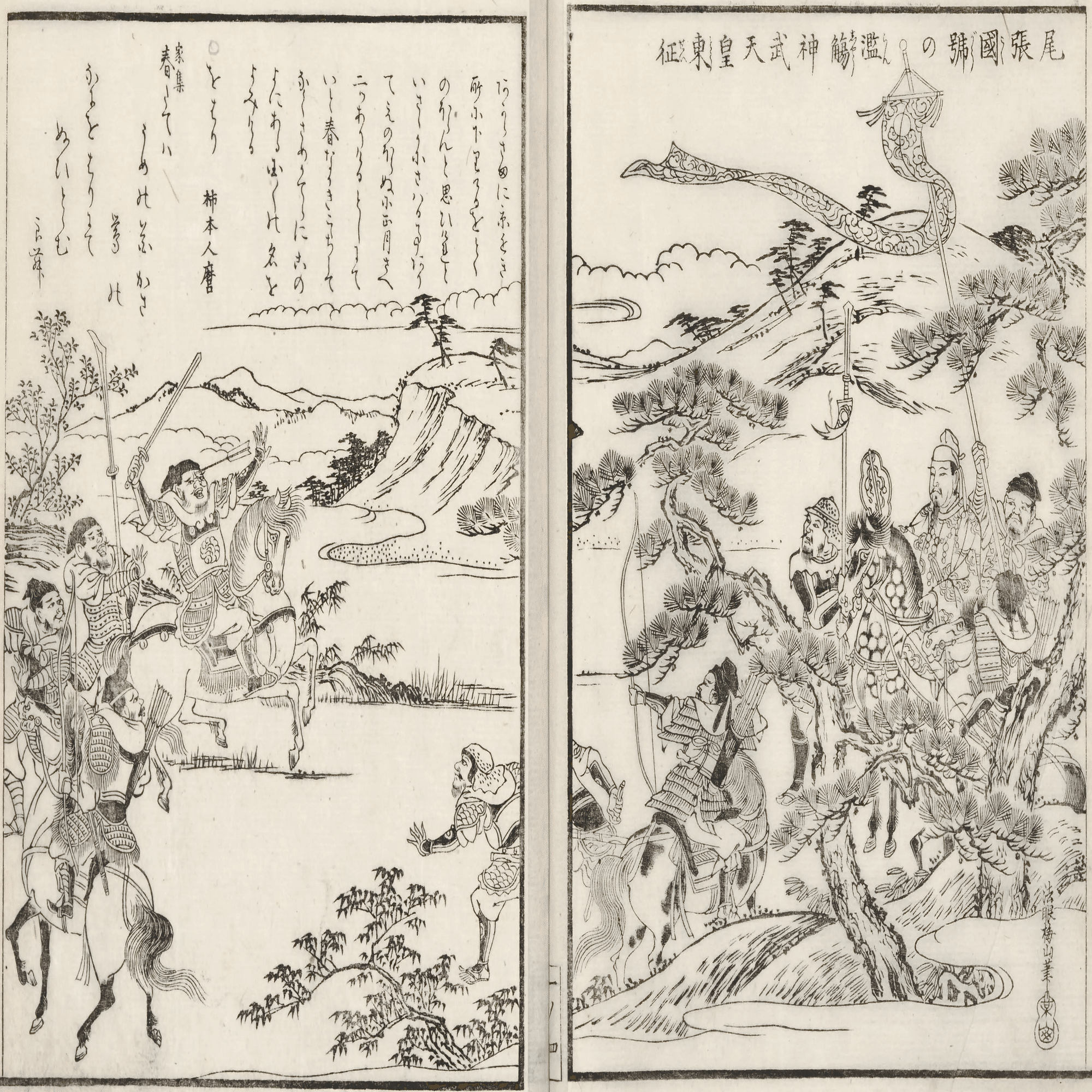 尾張名所図会】No.002 尾張の国名の起源｜めいしょ