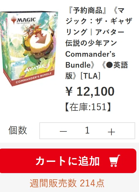 AVATARでコマンダーバンドルが沢山買えるならプレイブースターは