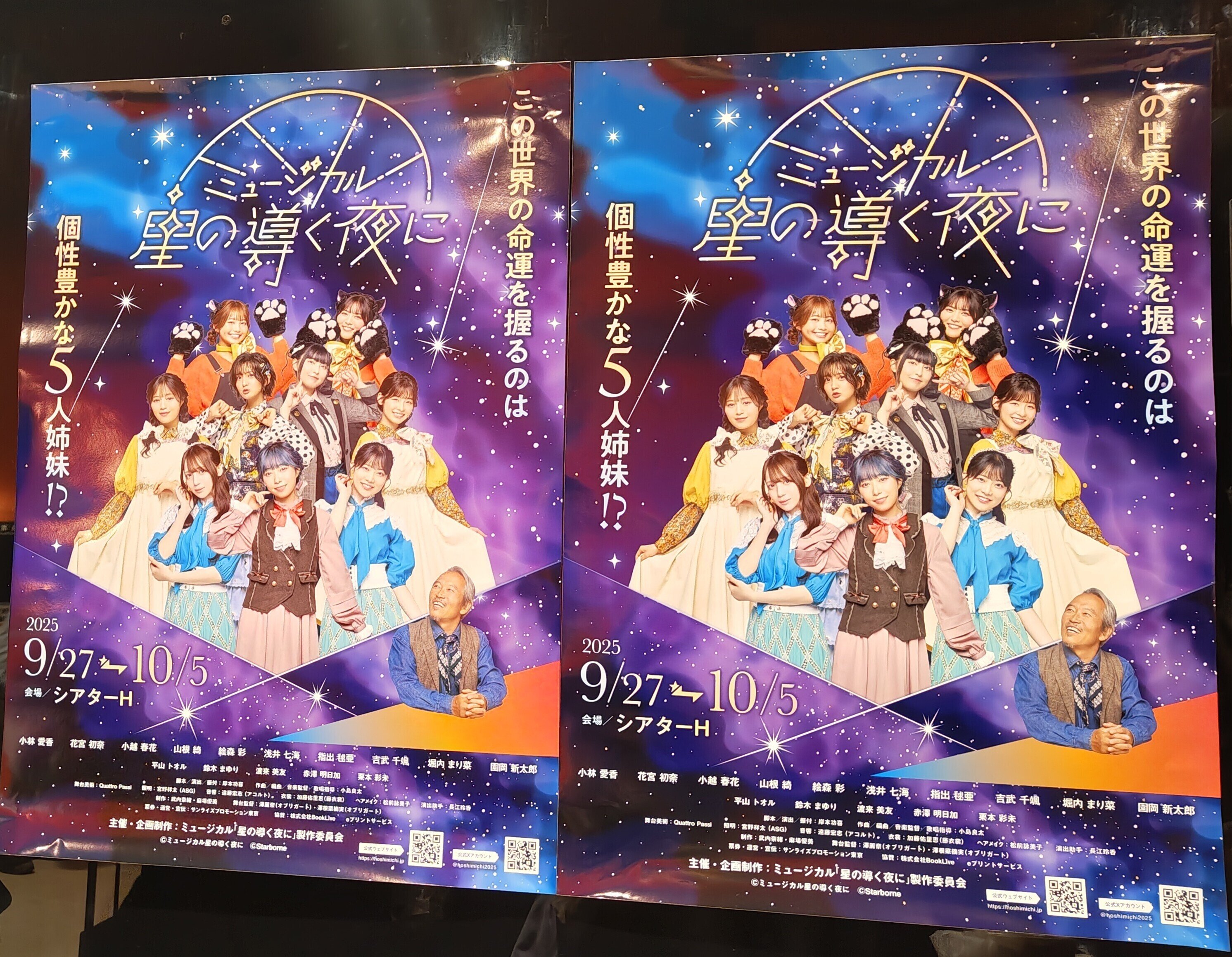 小林愛香 ホシミチ 星の導く夜に 缶バッジ ミュージカル「星の導く夜に