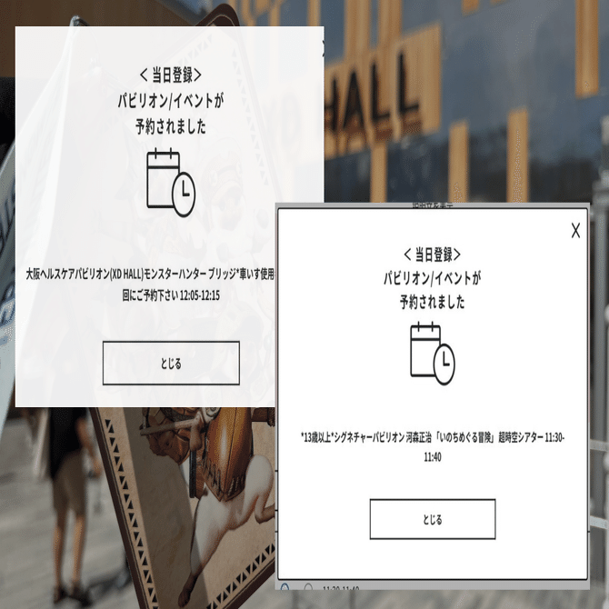 特定バッジ予約受付 患者呼出機能「ご案内ばん」 - 歯科予約システム Apotool＆Box