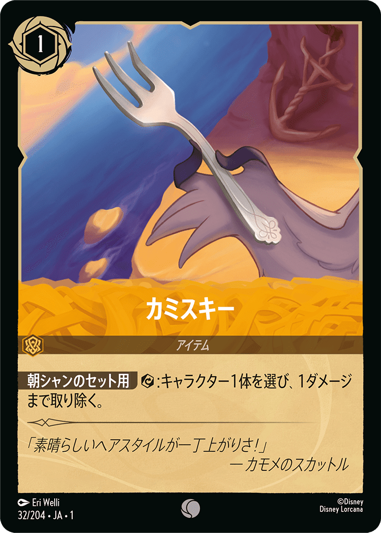 ロルカナ1弾・アンバー編】：味方を助ける！パックで狙えるおすすめ