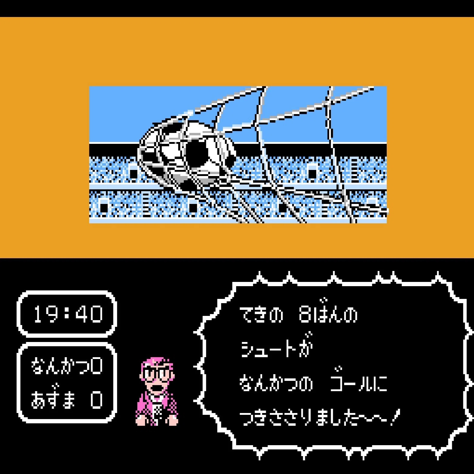 ゲーム】キャプテン翼 第2回「俺のカミソリシュートは2枚刃よ」｜IKA