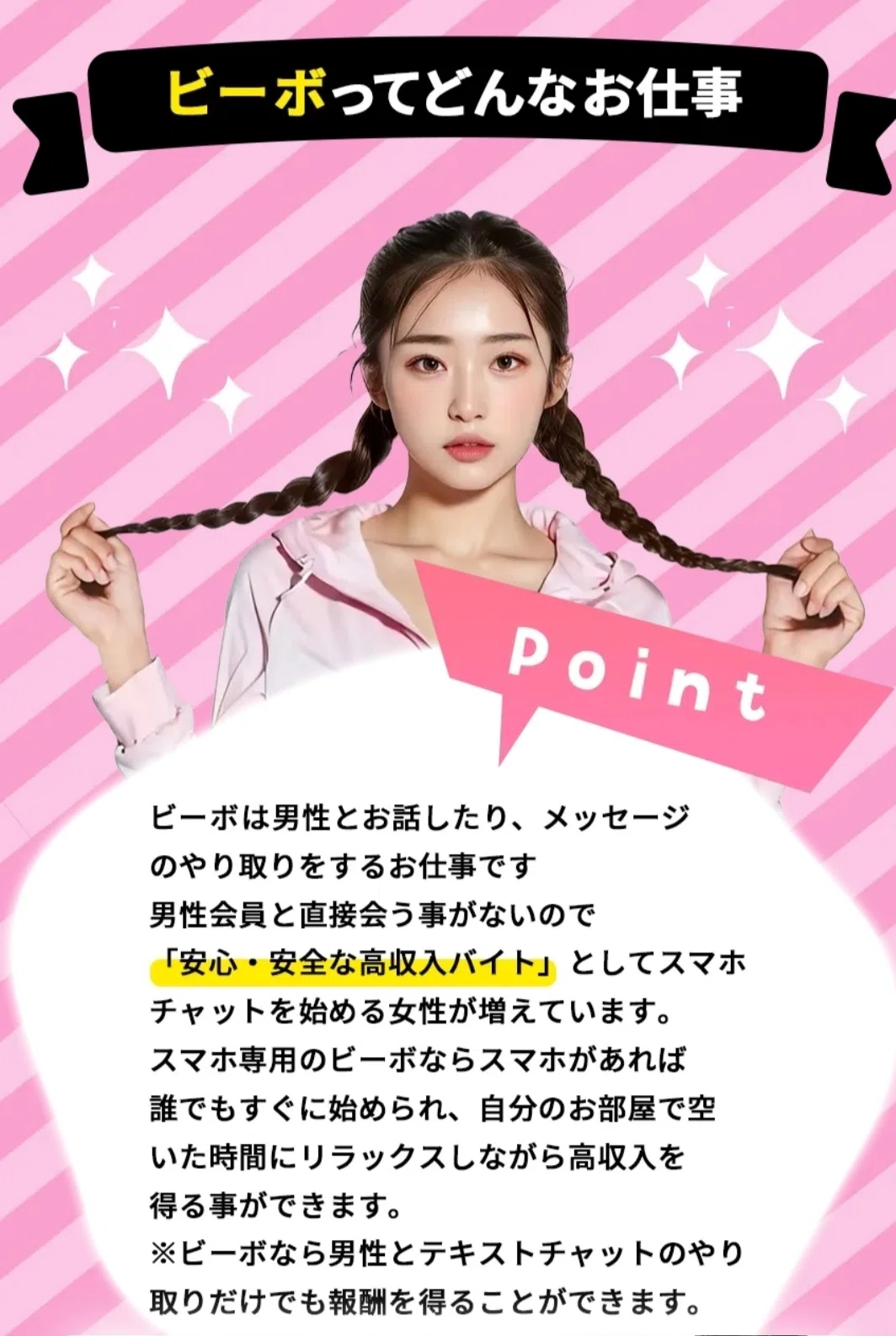 🔰 副業初心者さんへ！【今日からできる】スマホ1つで、まずは5,000円