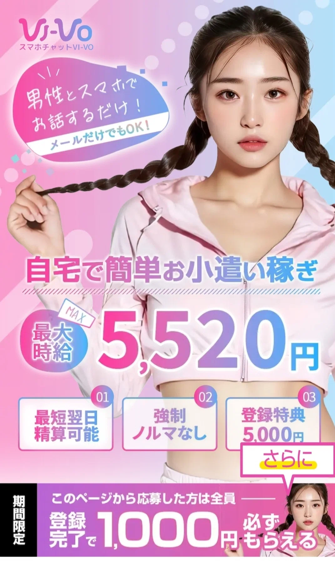 🔰 副業初心者さんへ！【今日からできる】スマホ1つで、まずは5,000円