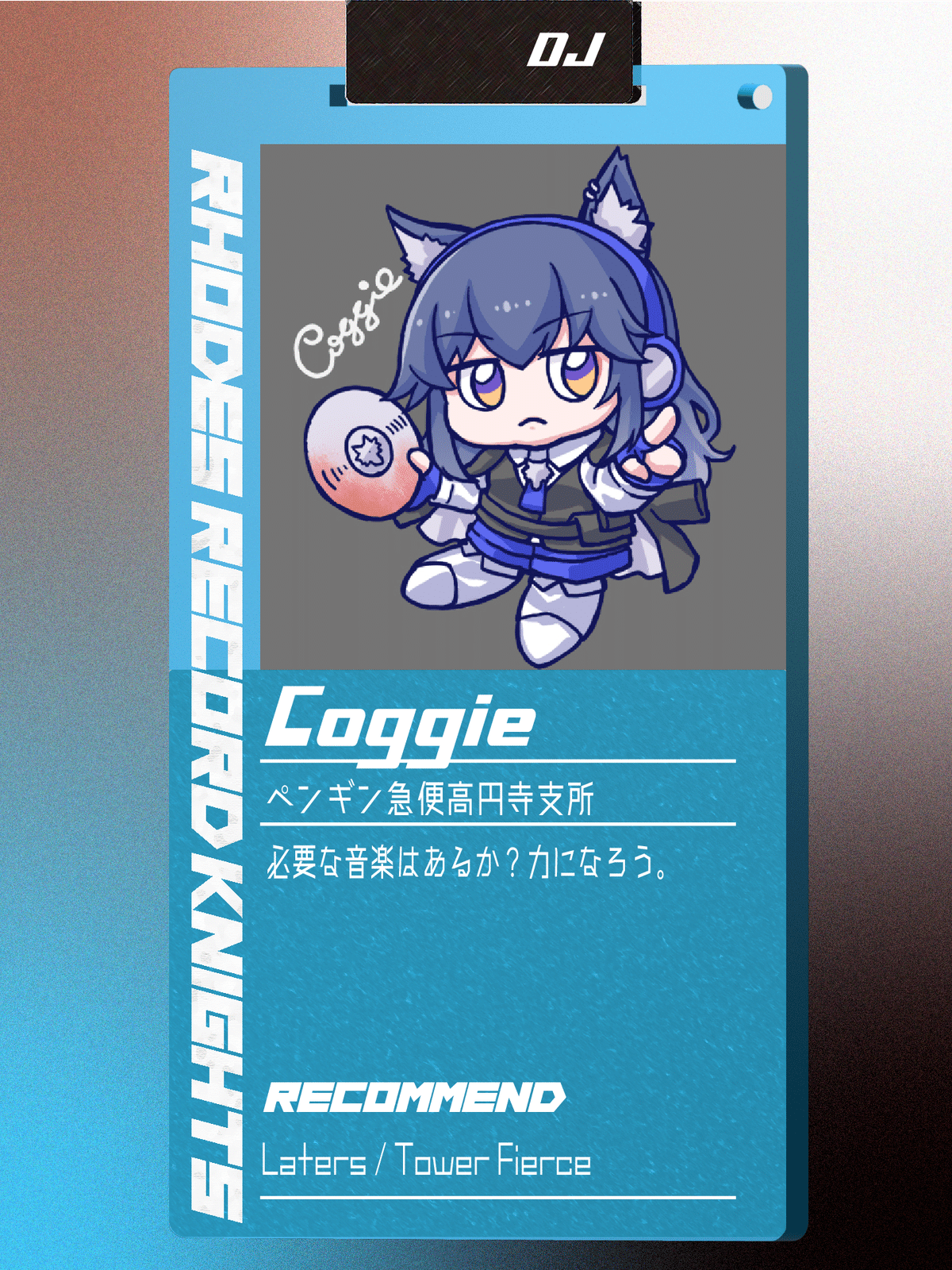 ロドスレコードナイツ』 / アークナイツ非公式DJイベントご案内