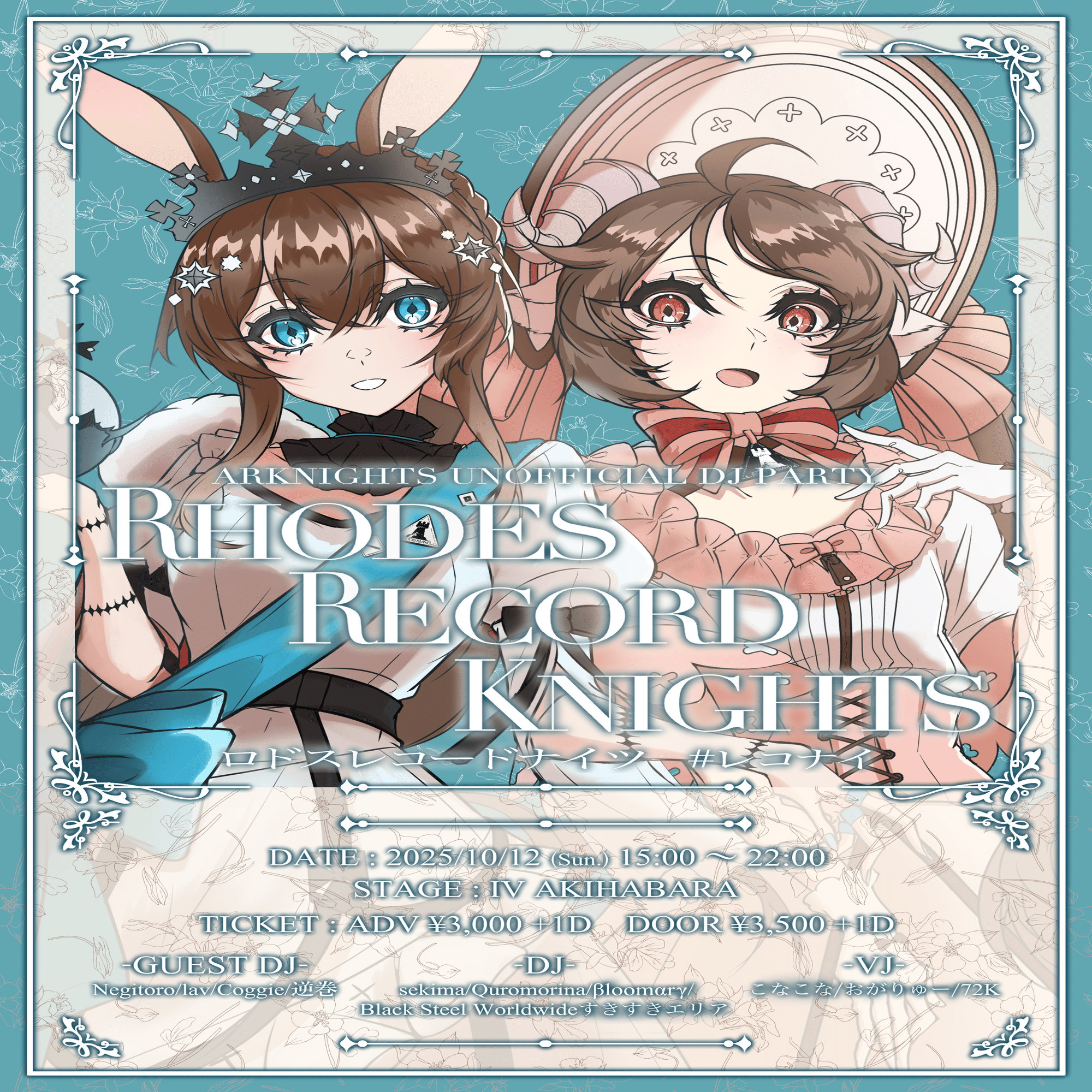 ロドスレコードナイツ』 / アークナイツ非公式DJイベントご案内｜せきま