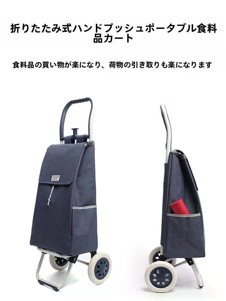 折りたたみショッピングカート、ポータブルユーティリティ軽量階段登りカート、6輪付き、より大きな収納ステンレススチールフレーム ショッピングキャリーカート折り畳み ショッピングカート