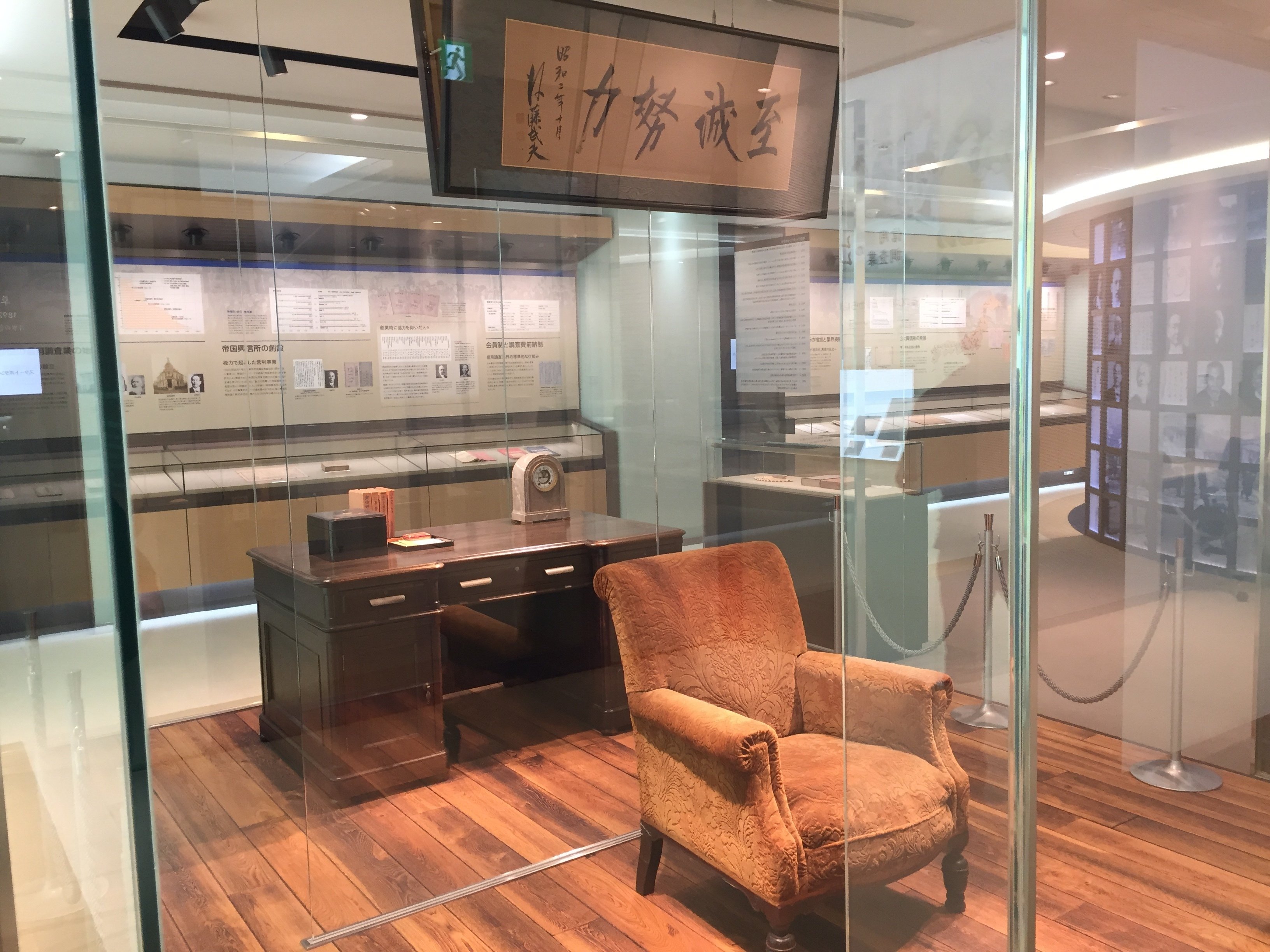 すごい博物館114】帝国データバンク史料館：企業信用調査の概要が