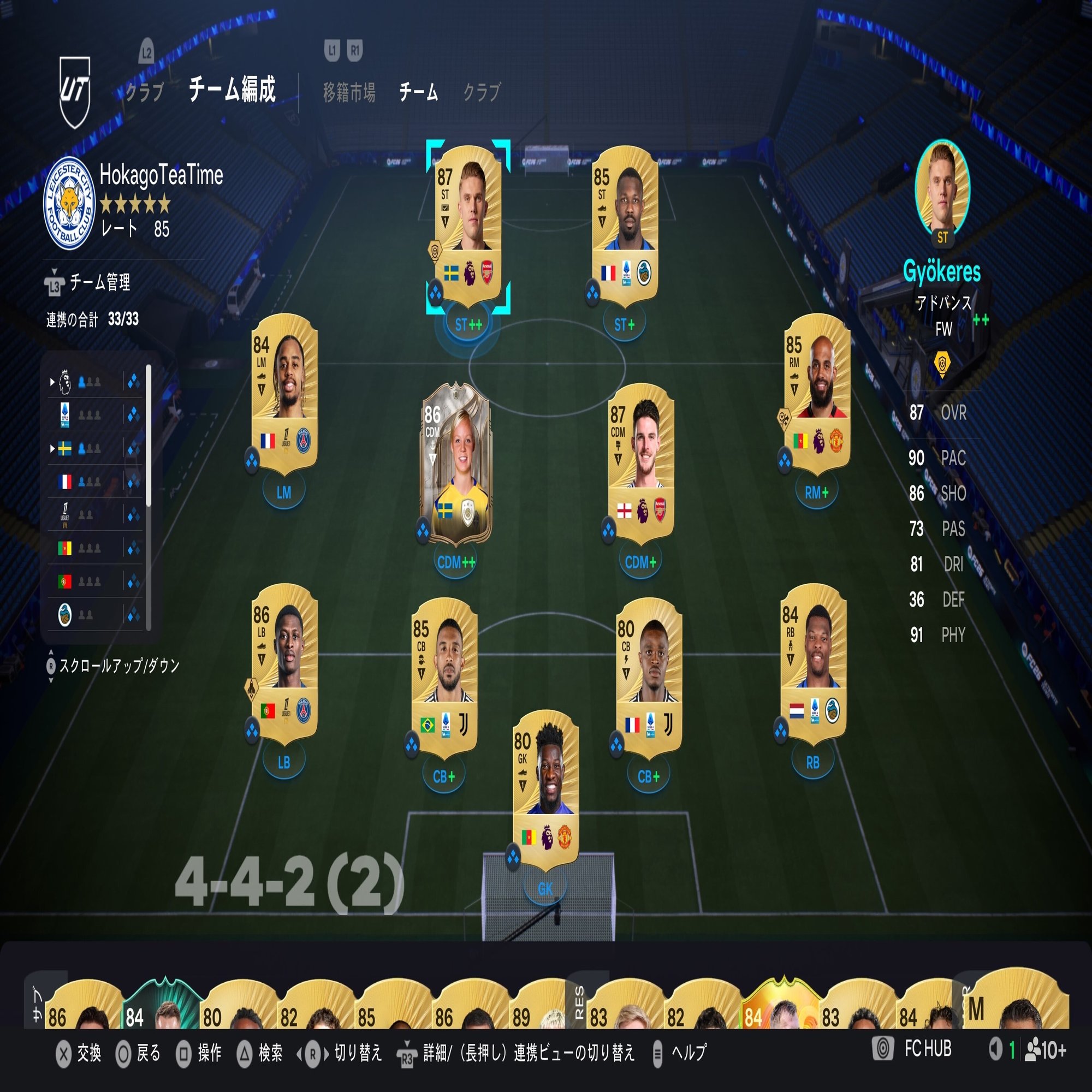 01｜【FC26】2週間やってみた感想｜アッシュ｜底辺飛行