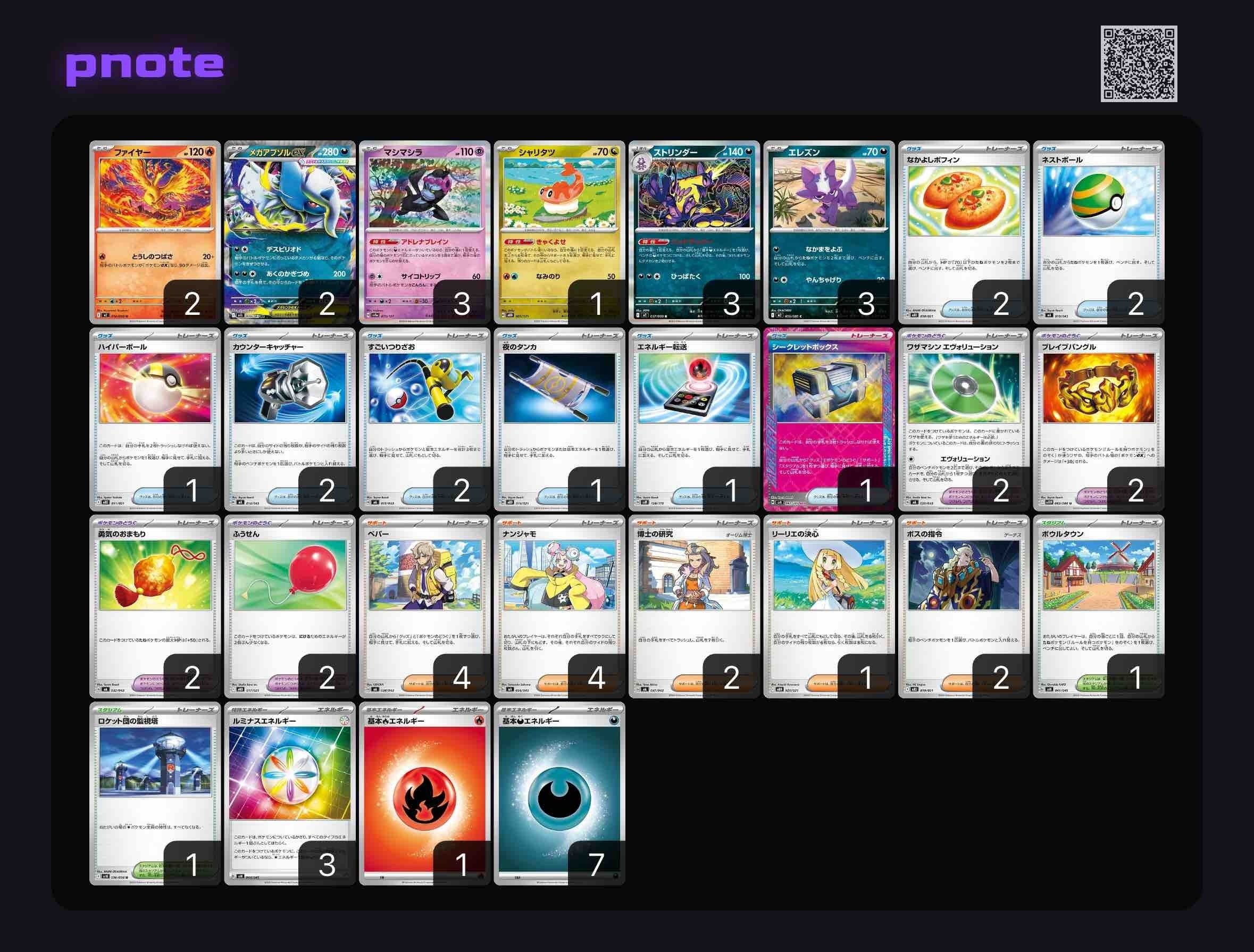 🍁🍂秋の新作デッキ10選🍁🍂【インフェルノX】｜be