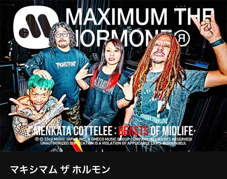 ROCK IN JAPAN2025（9月21日）に行ってきた感想 その肆(コレサワ