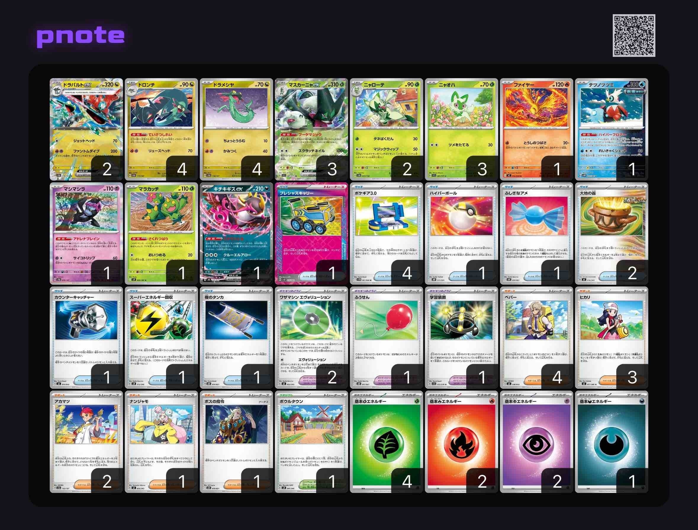 🍁🍂秋の新作デッキ10選🍁🍂【インフェルノX】｜be