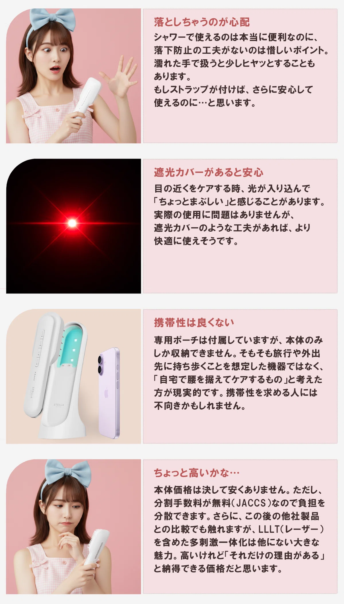 リフトブラシはここが改善されれば最高！