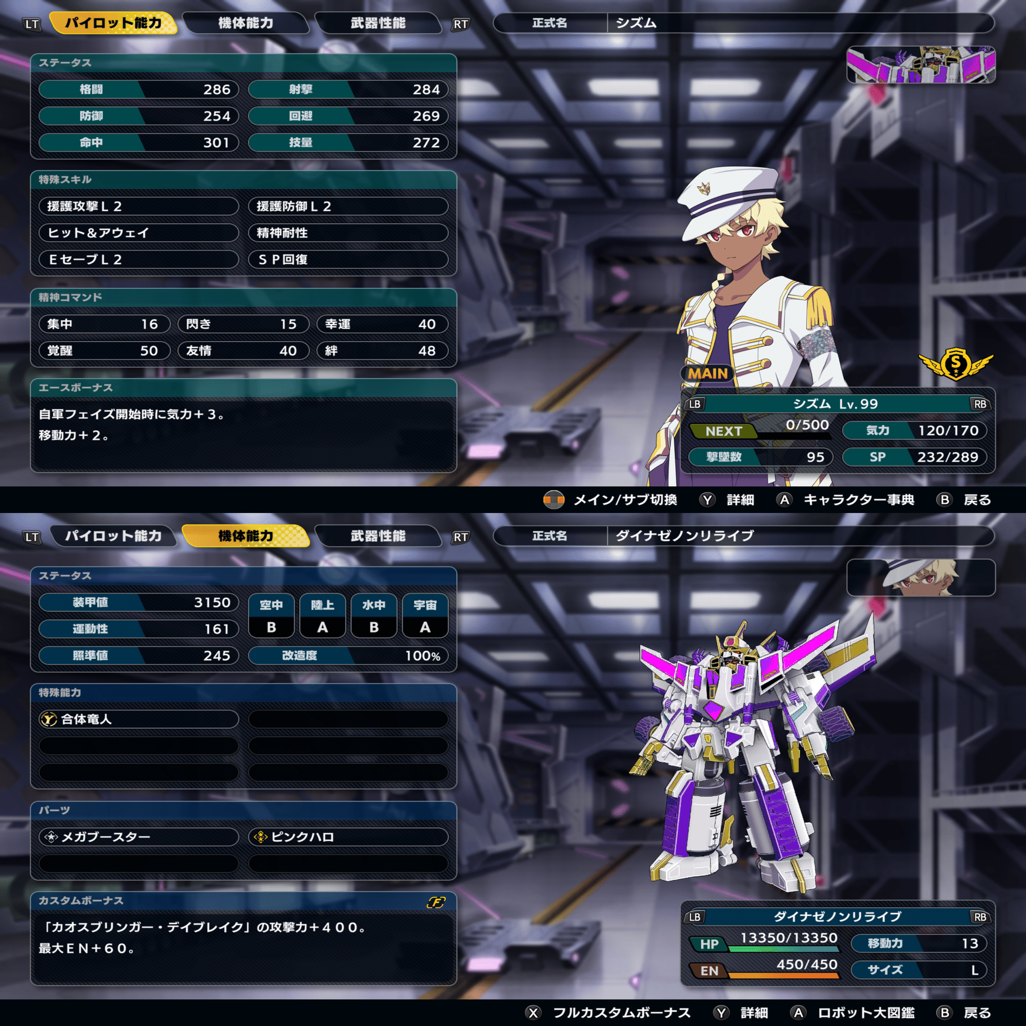 スーパーロボット大戦Y戦記？#16（おまけ）｜nelia