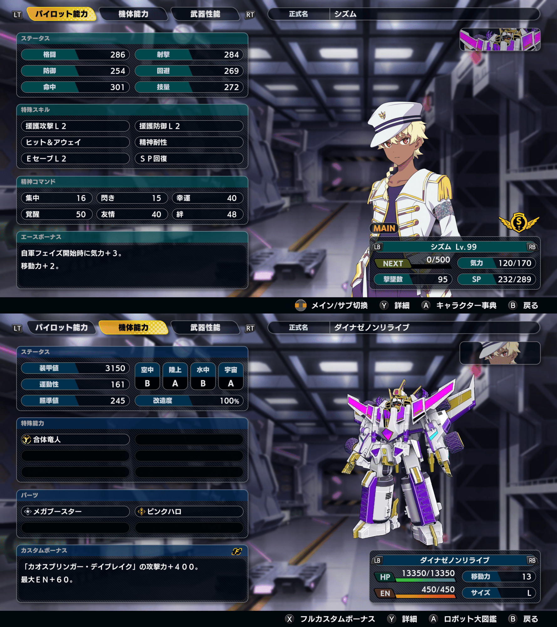 スーパーロボット大戦Y戦記?#16(おまけ)|nelia スーパーロボット大戦Y戦記?#16(おまけ)|nelia