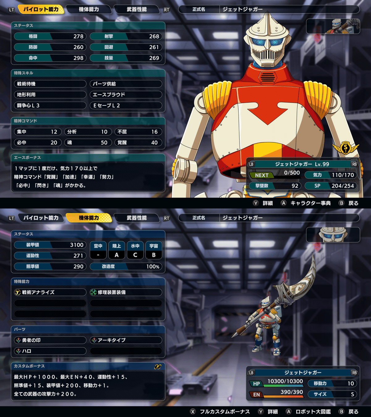 スーパーロボット大戦Y戦記?#16(おまけ)|nelia スーパーロボット大戦Y戦記?#16(おまけ)|nelia