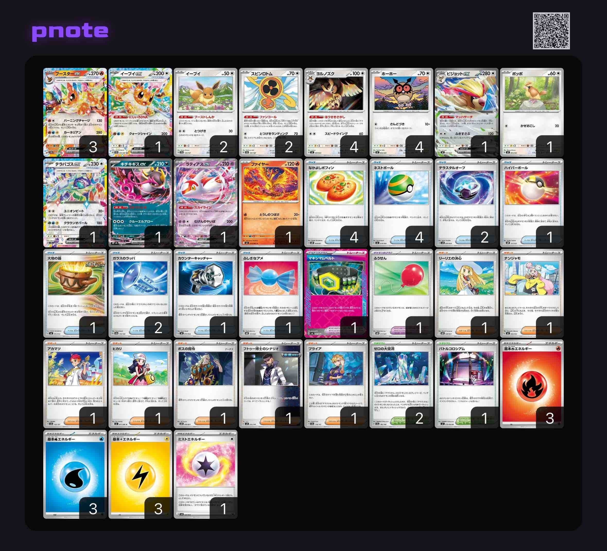 🍁🍂秋の新作デッキ10選🍁🍂【インフェルノX】｜be