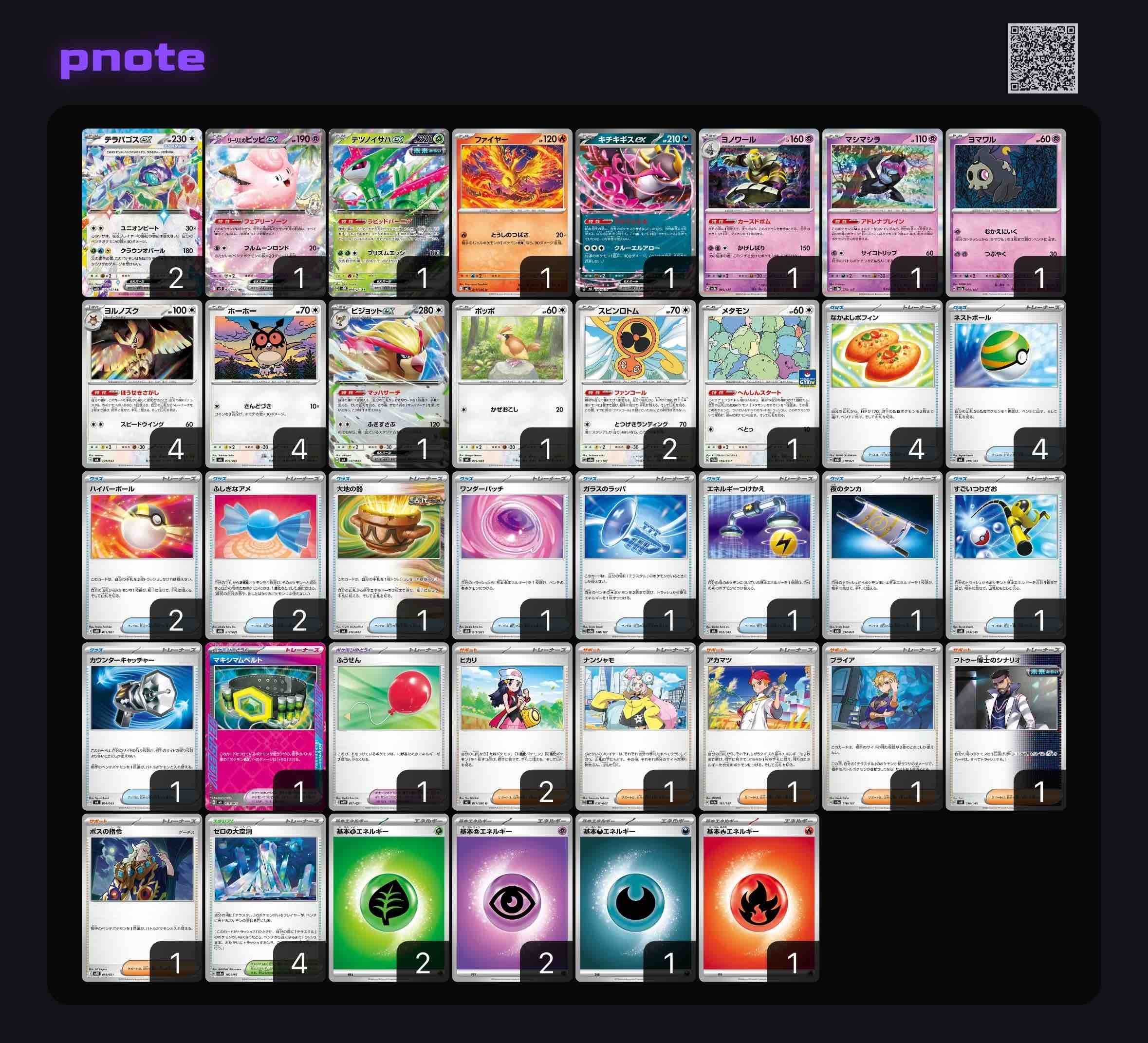 🍁🍂秋の新作デッキ10選🍁🍂【インフェルノX】｜be