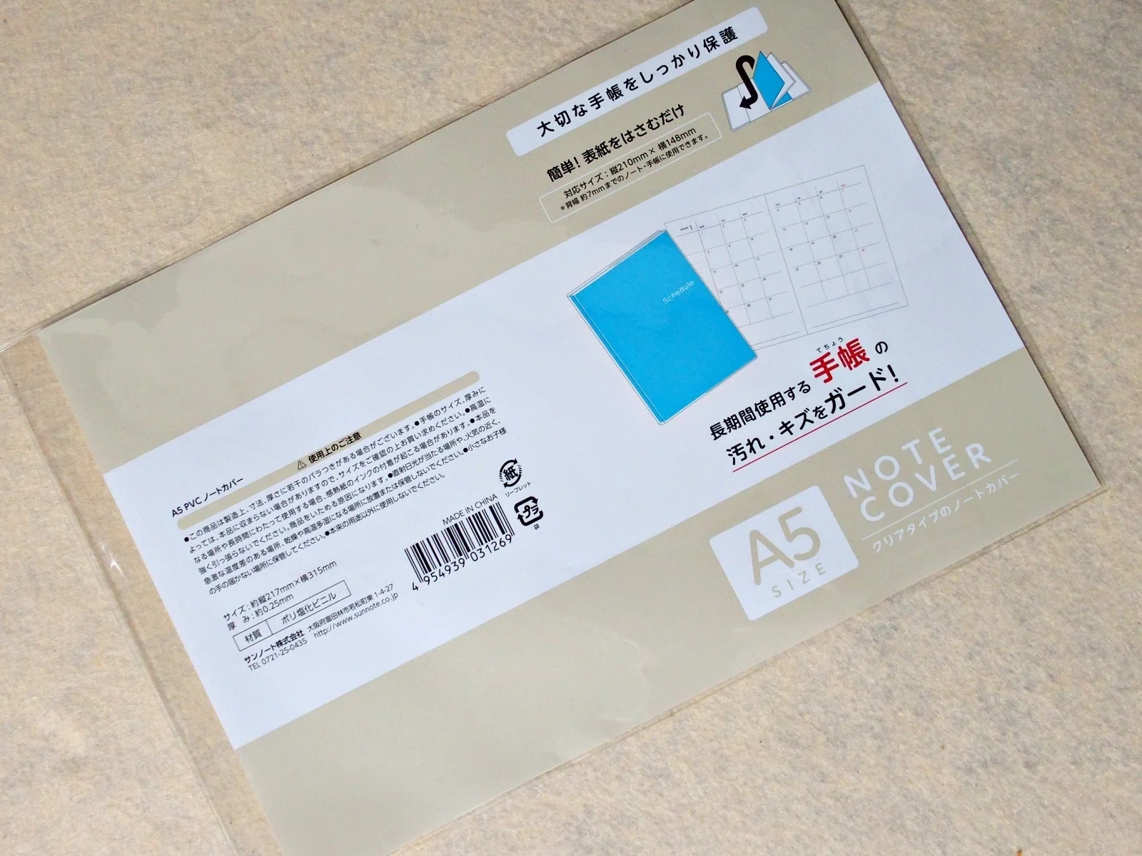 鬼コスパ 2026スケジュール手帳｜マイカ