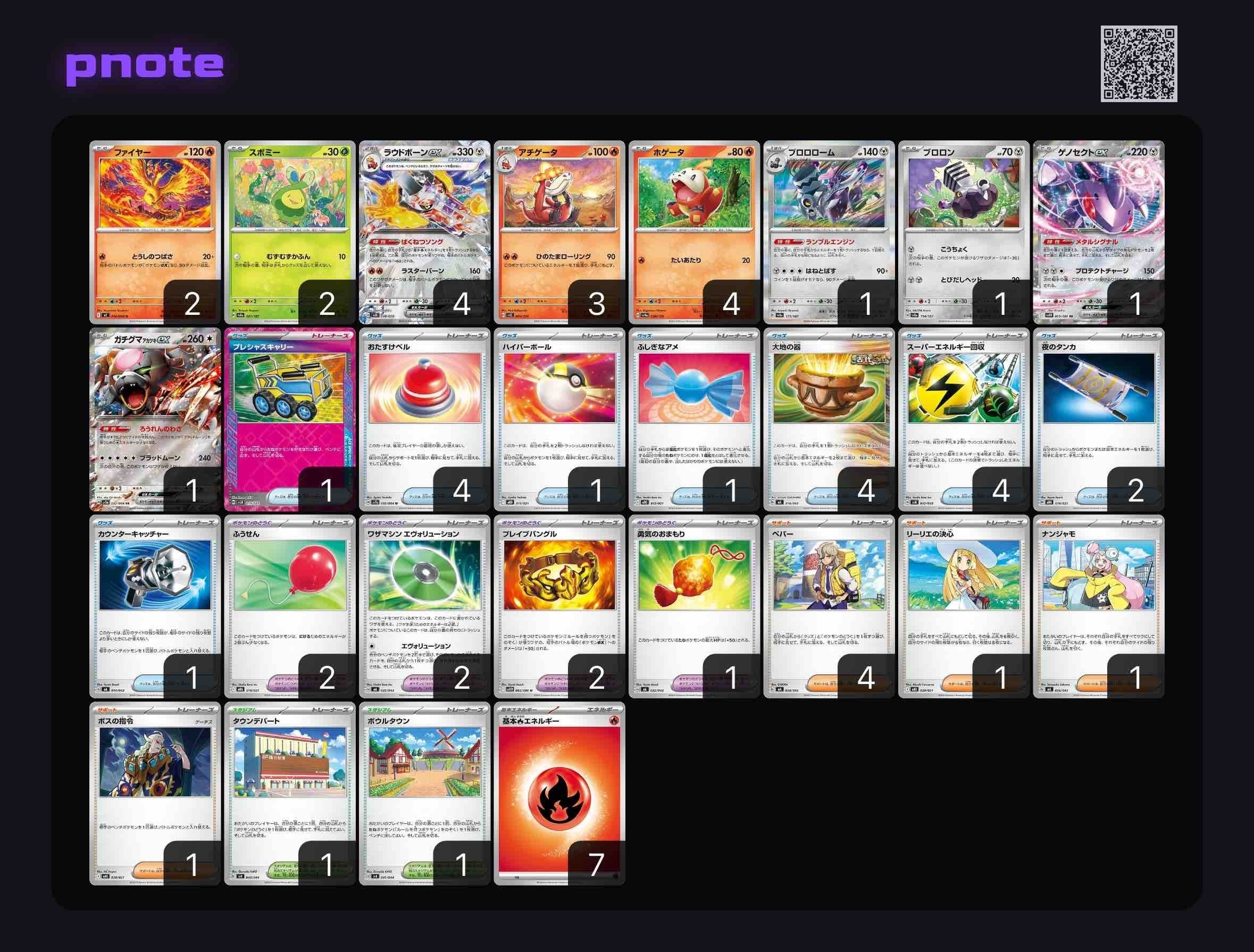 フェネル　デッキ　新規入り 🍁🍂秋の新作デッキ10選🍁🍂【インフェルノX】｜be