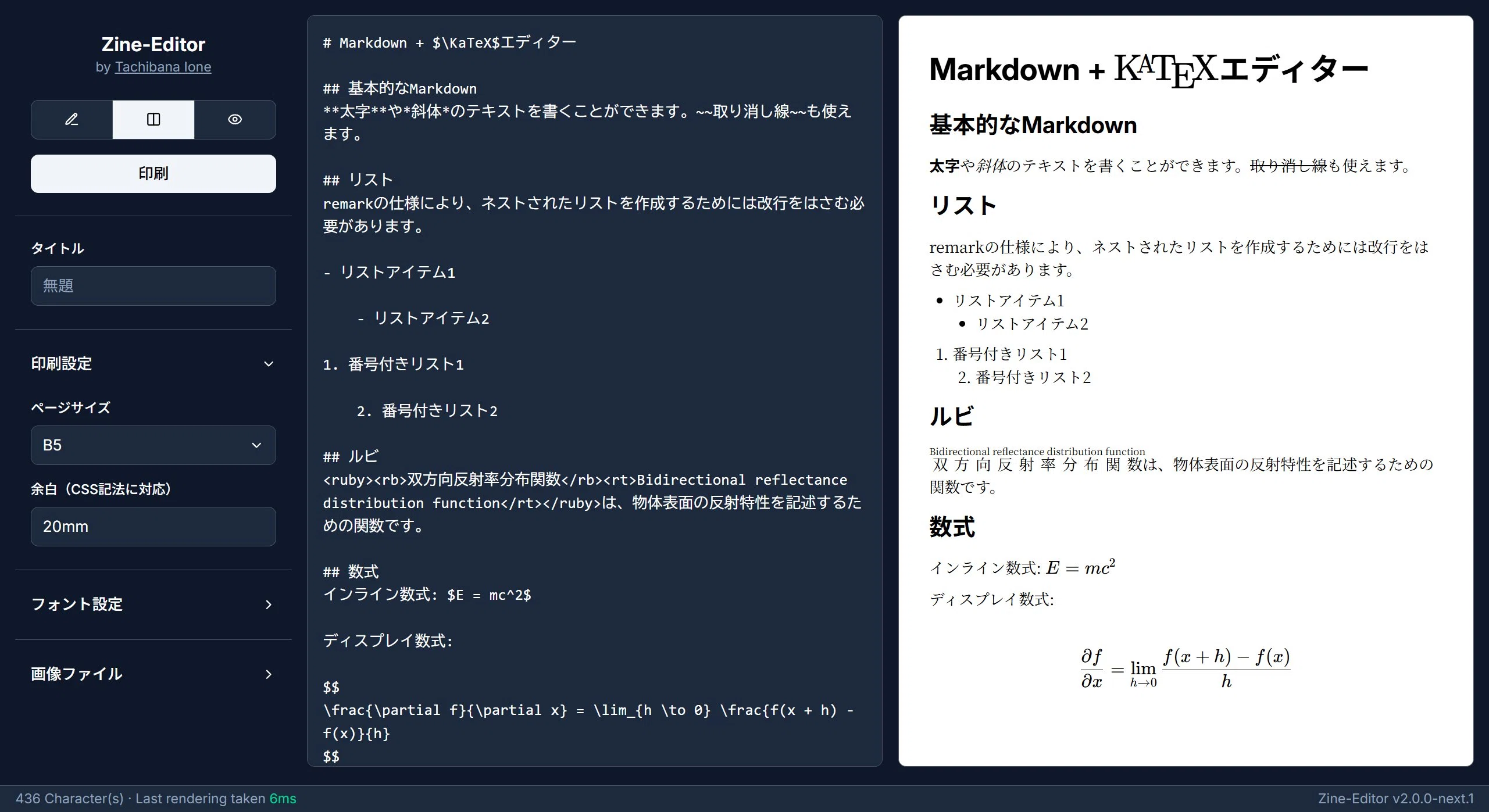 同人誌即売会未経験者（※）が夏コミに出た話｜橘いおね