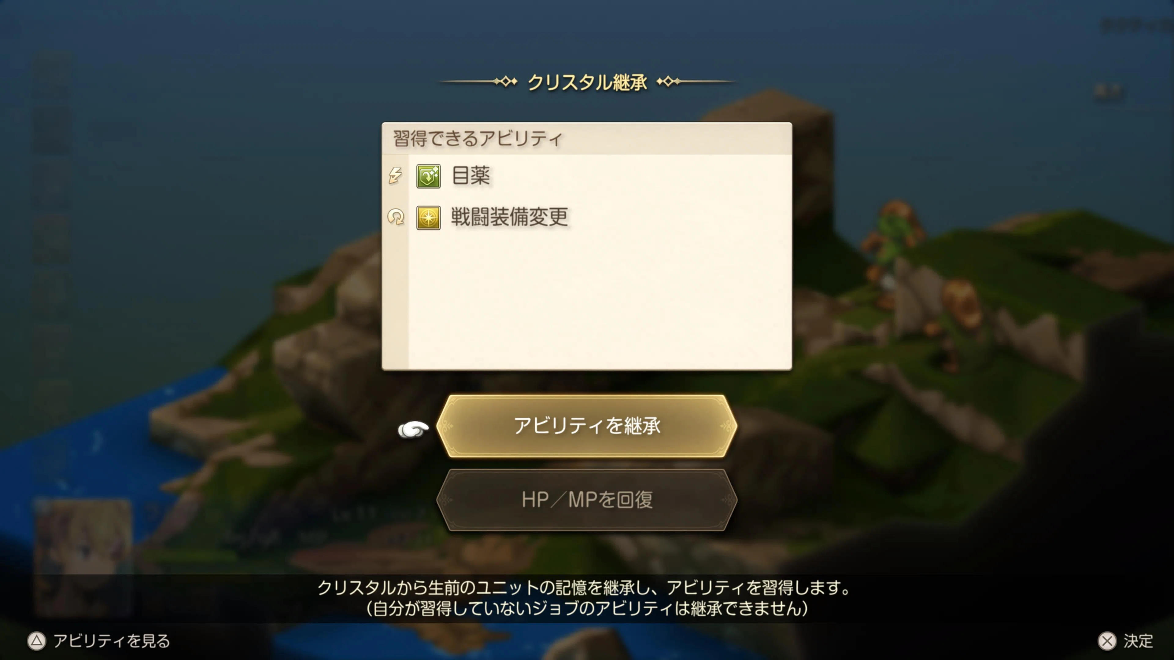 [FFTI] Common Tropes Collection [Final Fantasy Tactics: Ivalice ...
