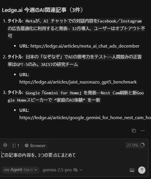 新機能】AIがブラウザを自動で動かす。Cursorの「Browser」の使い方と