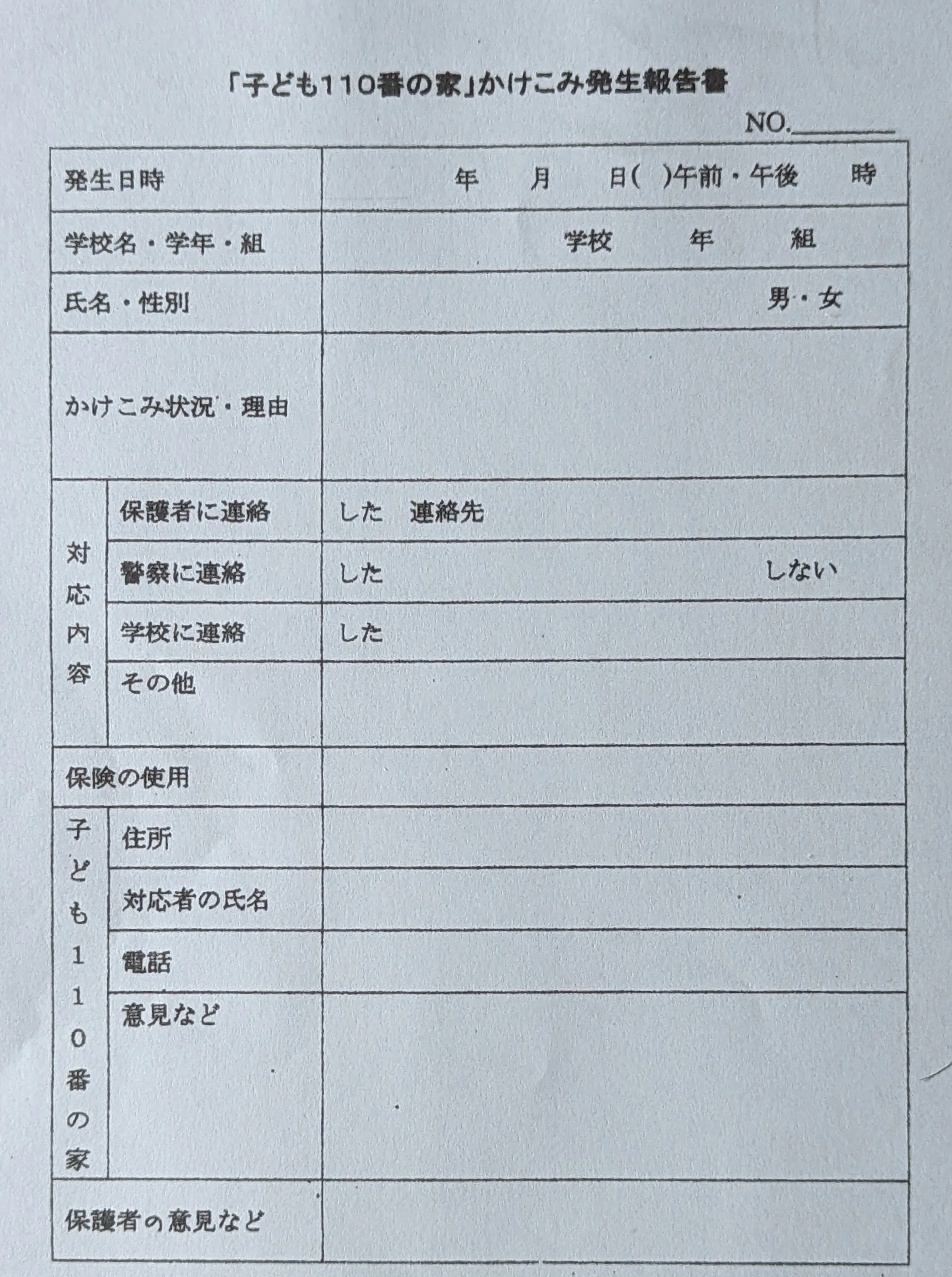 【コメント受付用】 コメント