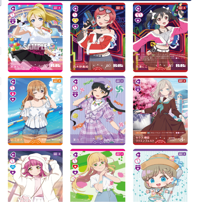 ラブカ ランジュデッキ ラブカ ランジュデッキ構成パーツ 4枚セット ラブカ ランジュデッキ