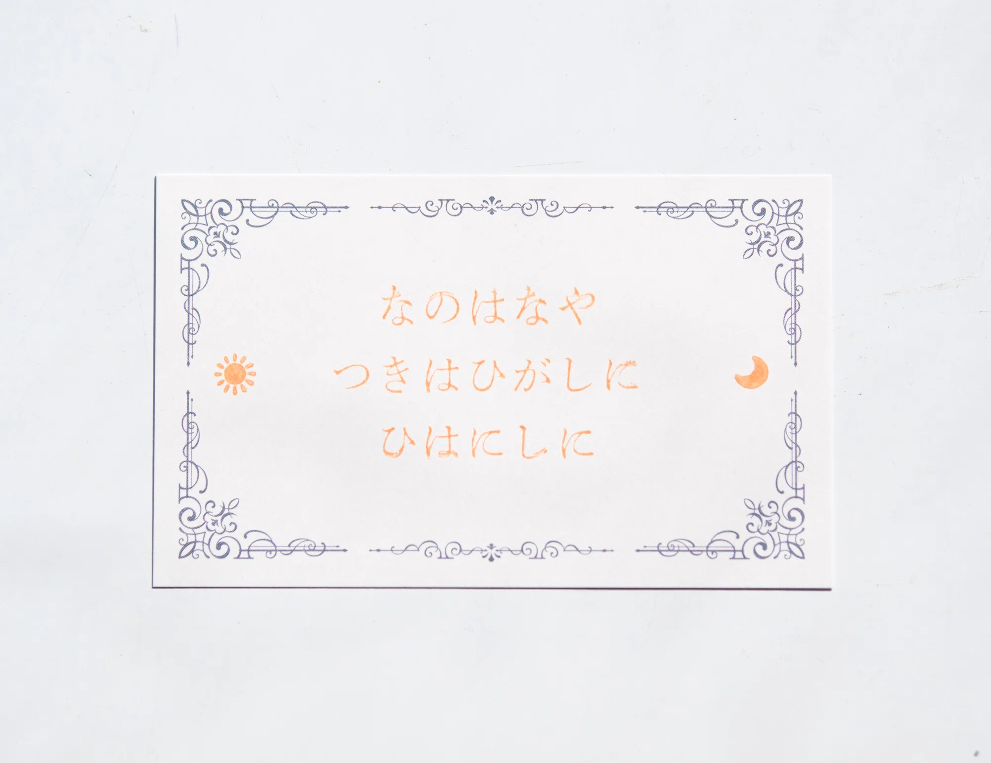 小さな活版印刷機】四季の俳句をひらがなで刷ってみたら なんだか