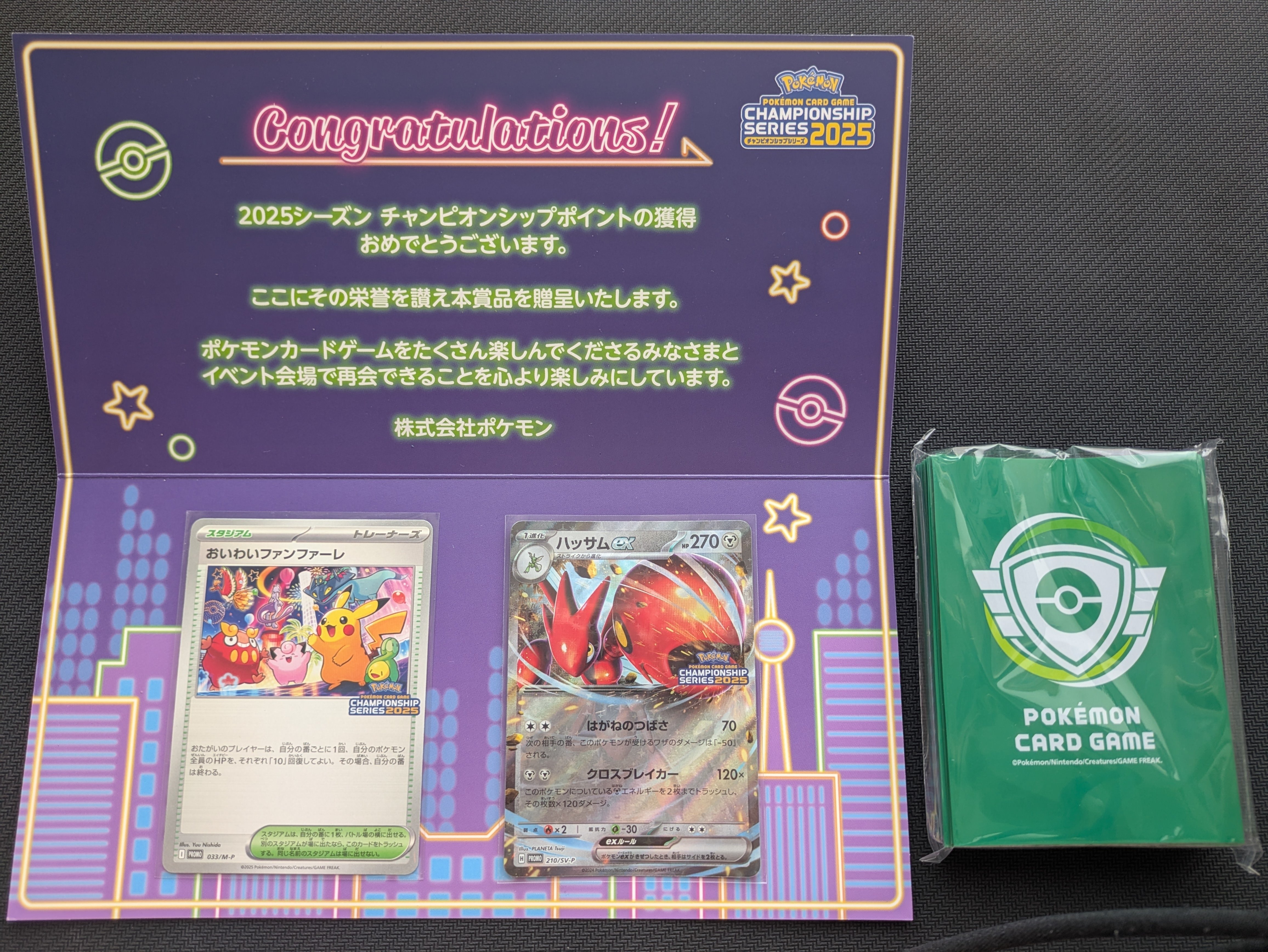 おいわいファンファーレ：チャンピオンシップシリーズ2022 CSP30~ PR… 2025年最新】おいわいファンファーレ 2022の人気アイテム - メルカリ