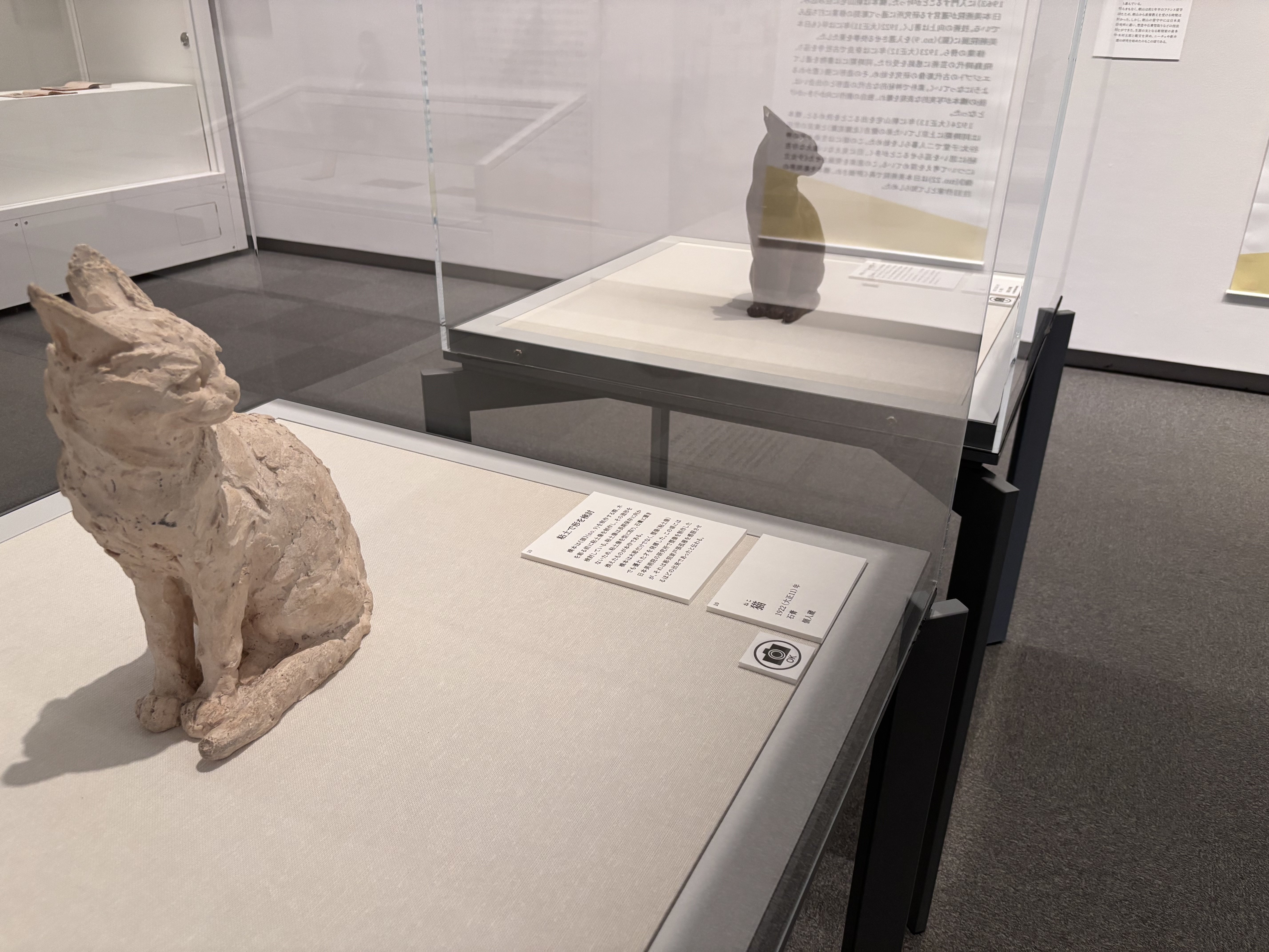 イベント・お出かけメモ＃57 「没後90年 橋本平八展」（於 三重県立