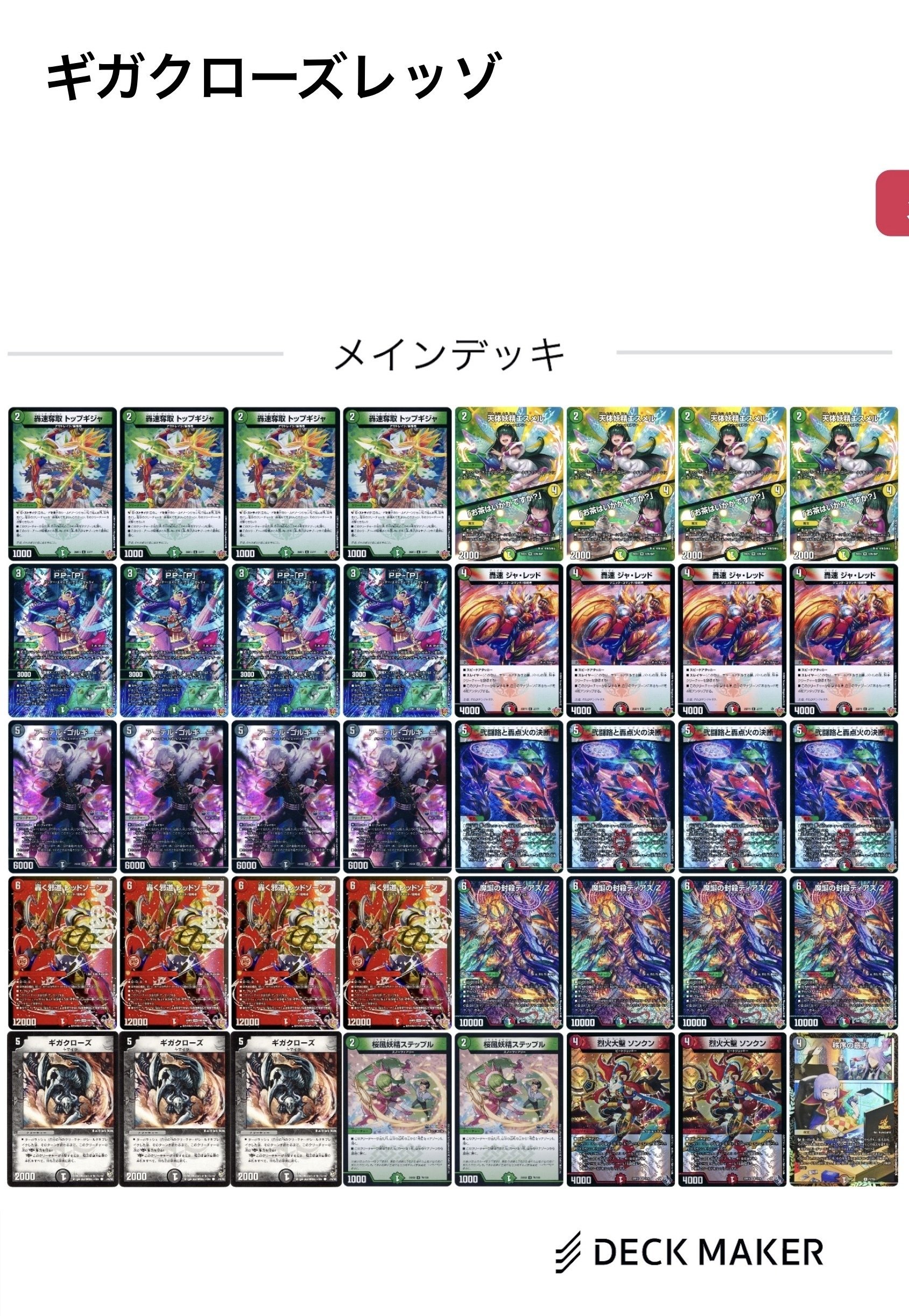 10/4】CSレポート(オリジナル)｜渋谷シャコ